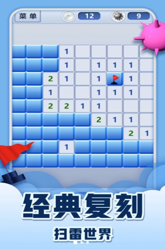 挑戰(zhàn)經典極限闖關最新版