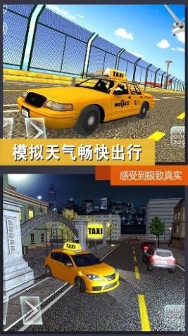 立體車輛城市漫游單機(jī)版