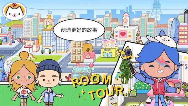 米家小鎮(zhèn)世界最新版