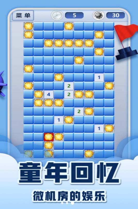 挑戰(zhàn)經典極限闖關最新版