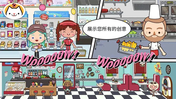 米家小鎮(zhèn)世界最新版