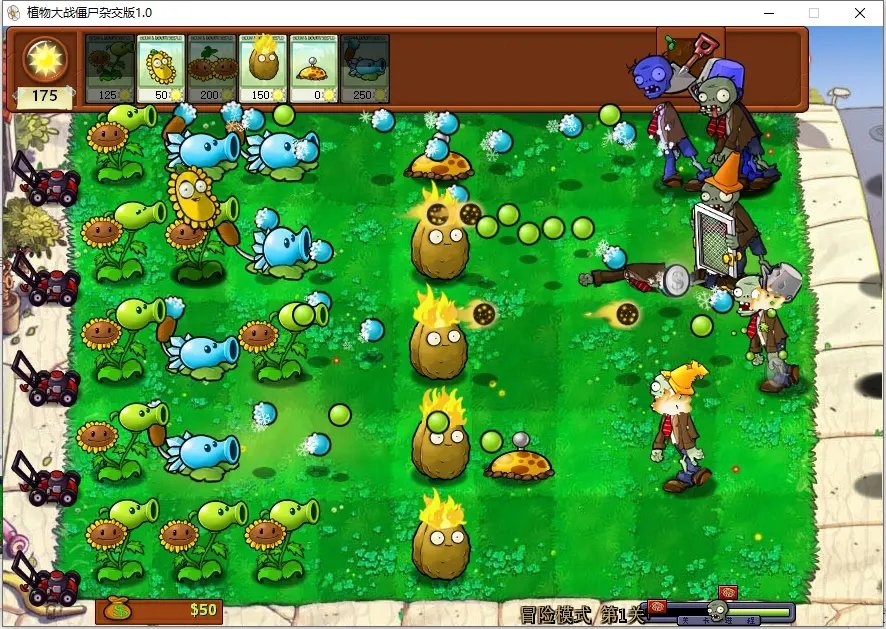 植物大戰僵尸雜交版