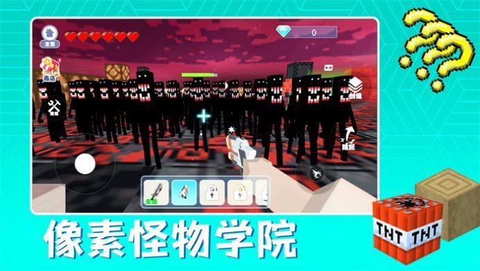像素怪物學院單機版