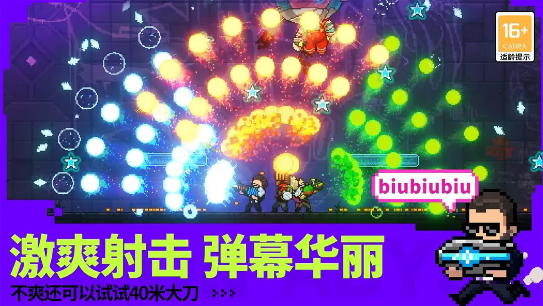 霓虹深淵無限魂斗羅版