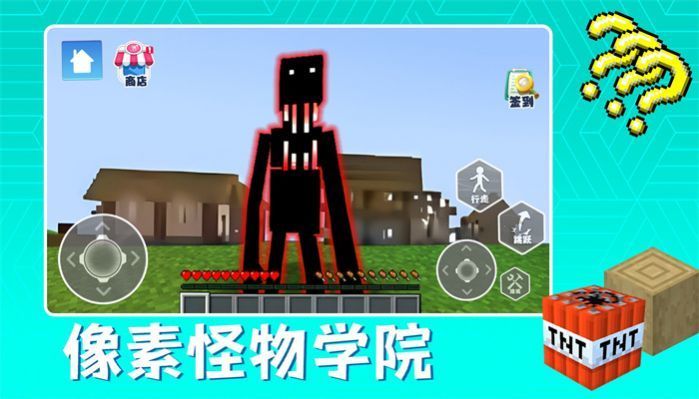 像素怪物學院單機版