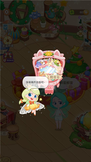 小花仙裝扮記無(wú)廣告最新版