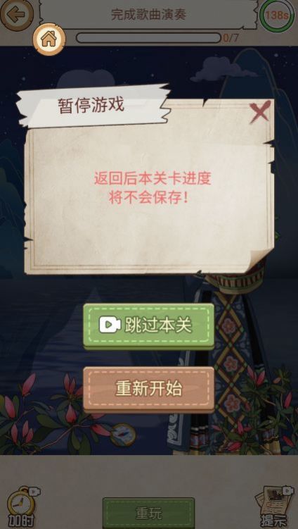 腦力充能站免費版
