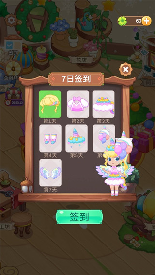 小花仙裝扮記無(wú)廣告最新版