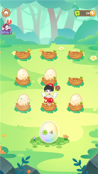 小花仙裝扮記無(wú)廣告最新版