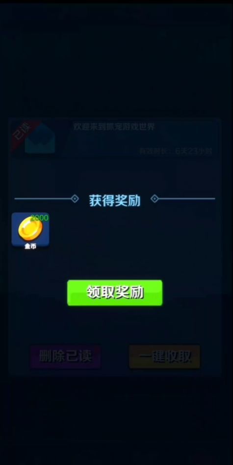 抓寵與合成最新版
