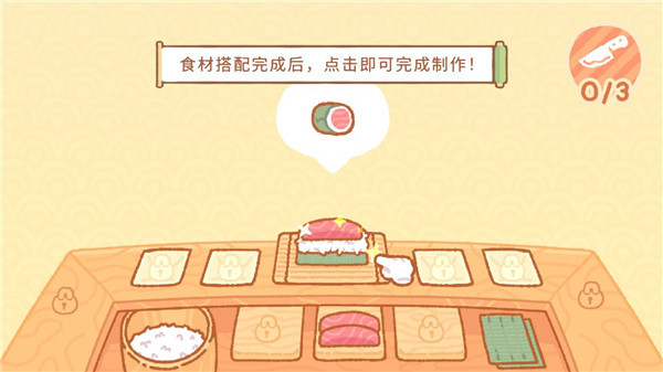 庫瑪壽司吧無廣告版