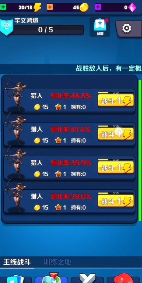 抓寵與合成最新版