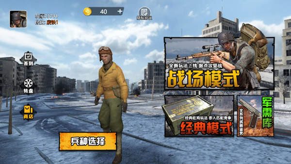 戰地英雄射擊