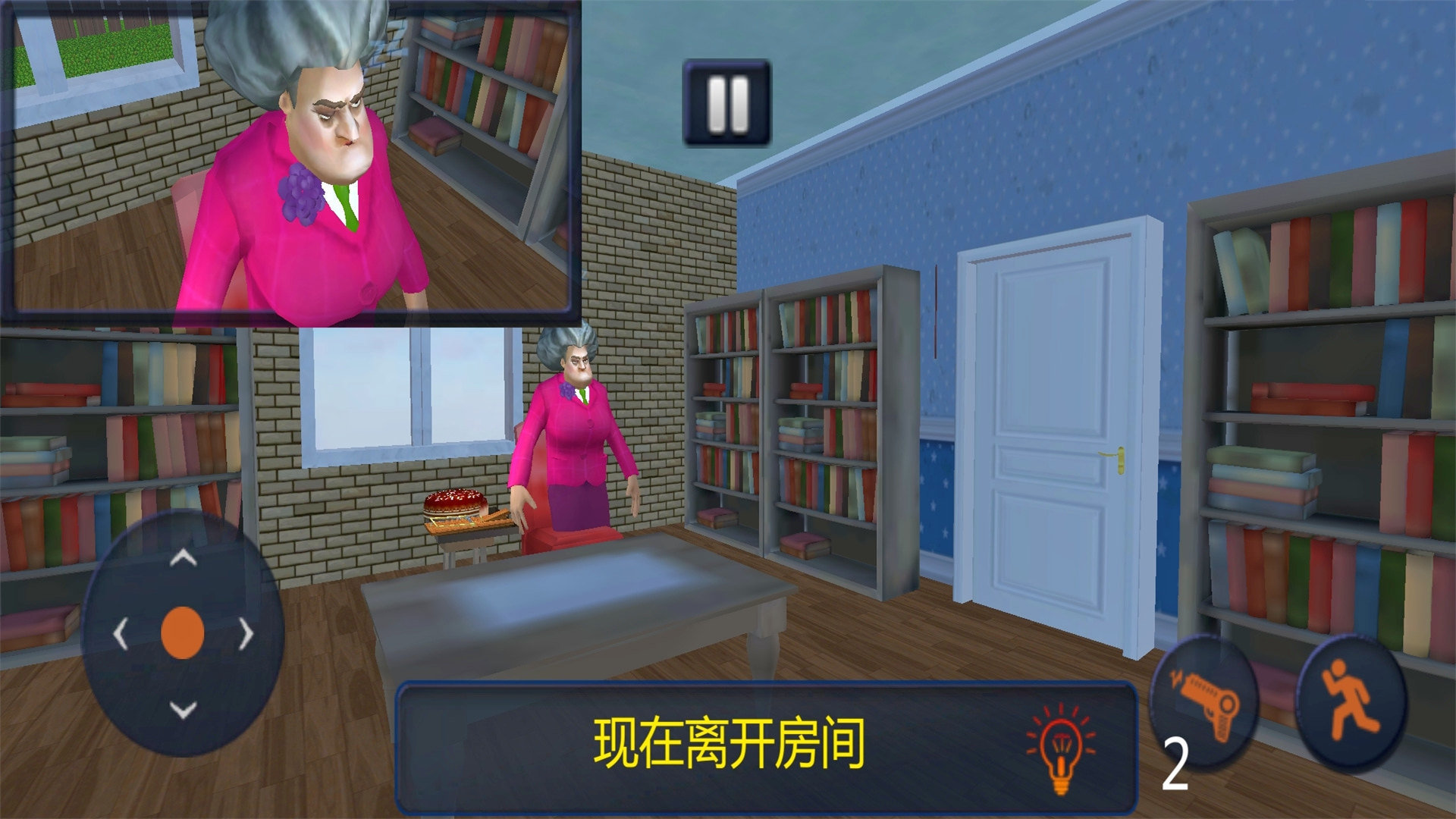 恐怖鄰居3整蠱奶奶