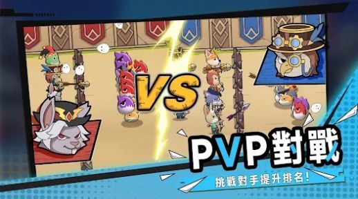 跳跳雞英雄中文版