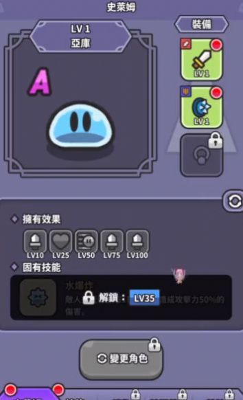 史萊姆勇士