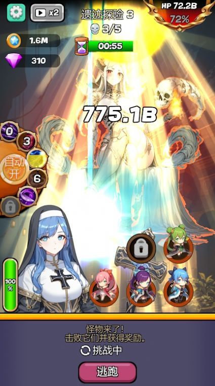 魔物娘傳奇