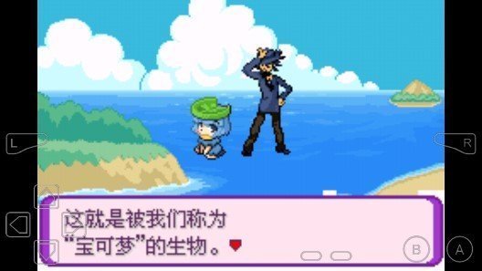口袋妖怪火紅萌版
