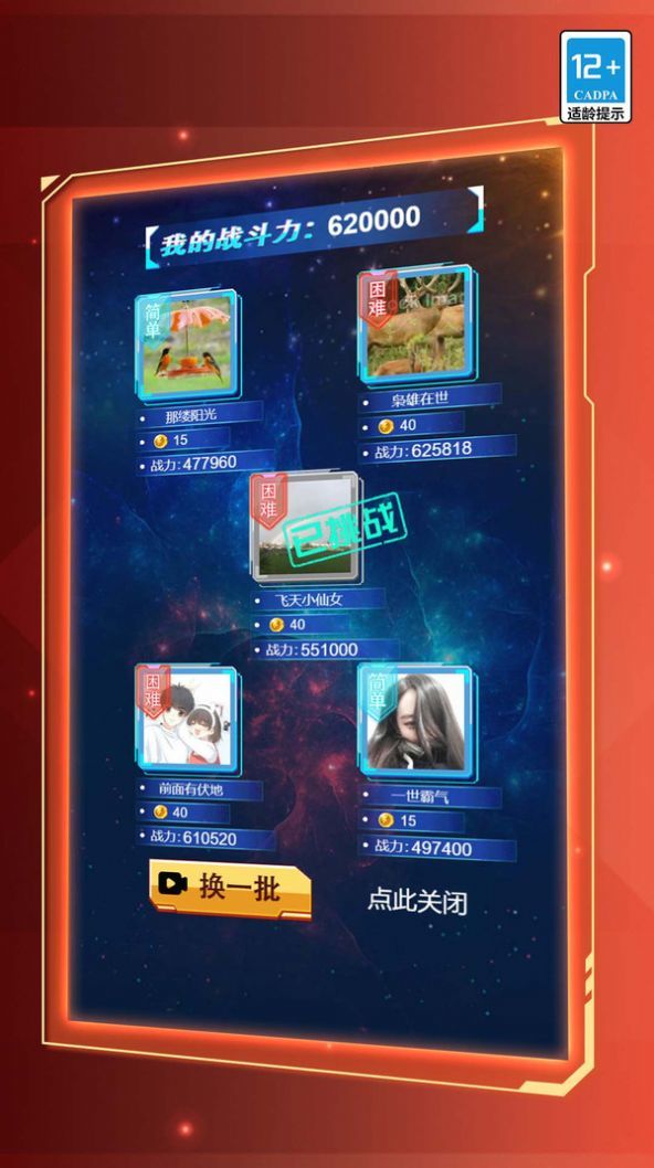 宇宙人我最強