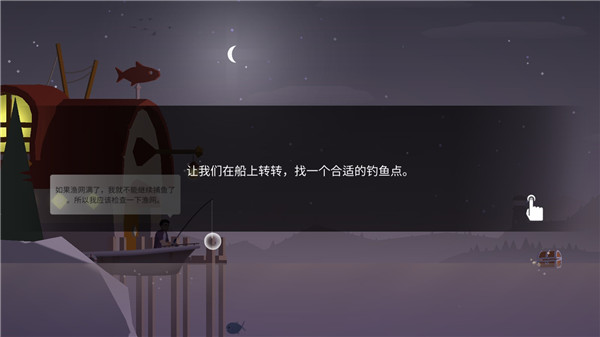 釣魚人生內置菜單