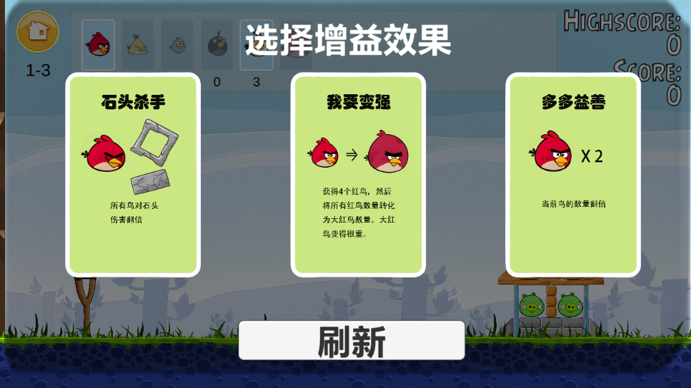 憤怒的小鳥肉鴿最新版