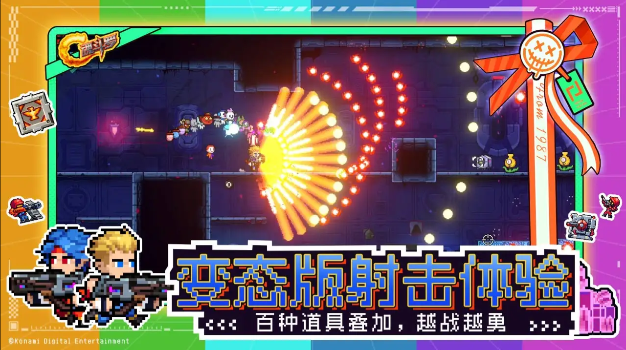 霓虹深淵無限聯(lián)動魂斗羅