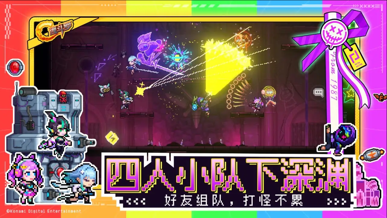 霓虹深淵無限聯(lián)動魂斗羅