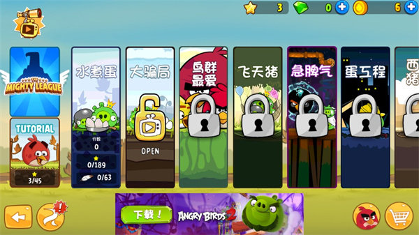 憤怒的小鳥可口可樂最新版