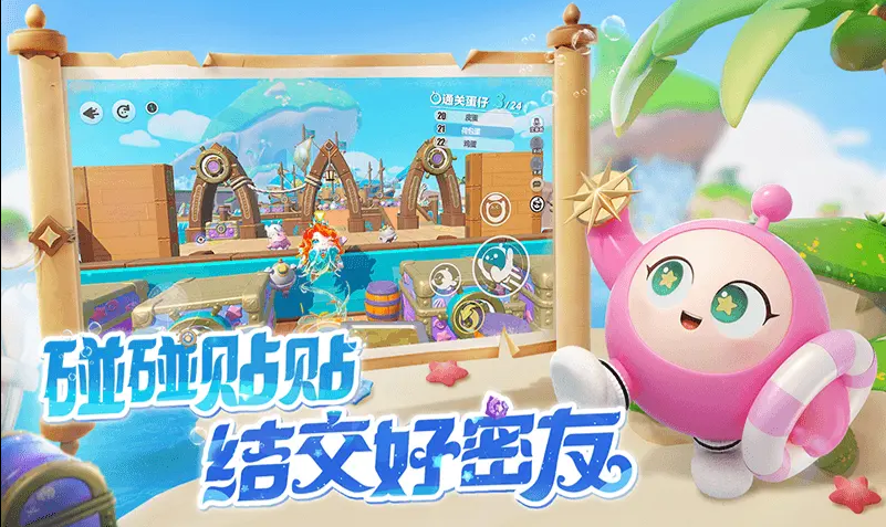 蛋仔派對寶船拍賣夜