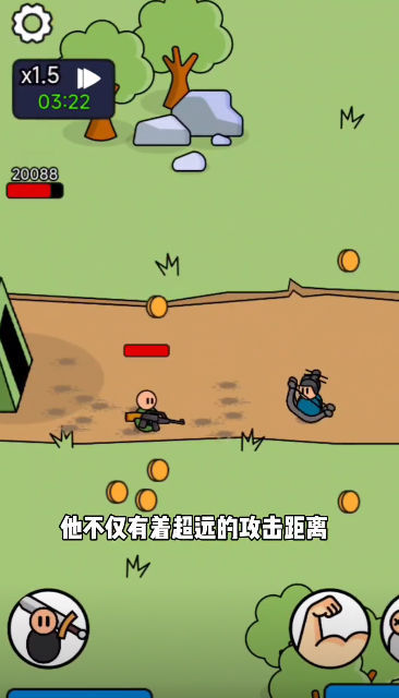 爺們兒要戰斗