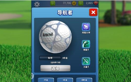 決戰(zhàn)高爾夫國際版