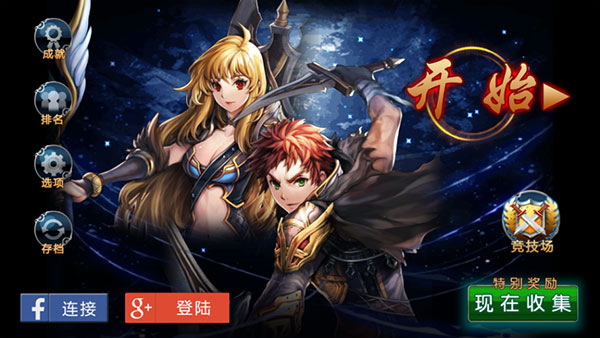 命運之石