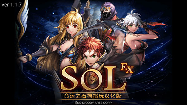 命運之石