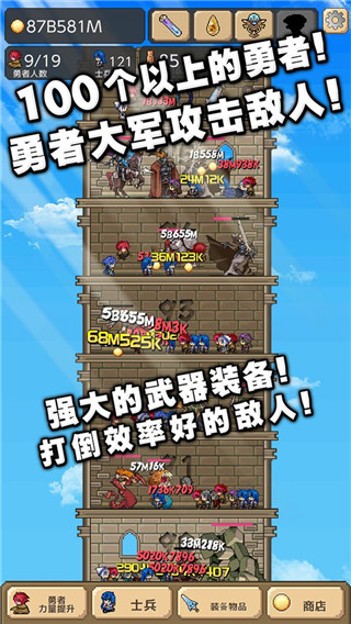 勇者之塔無限金幣版