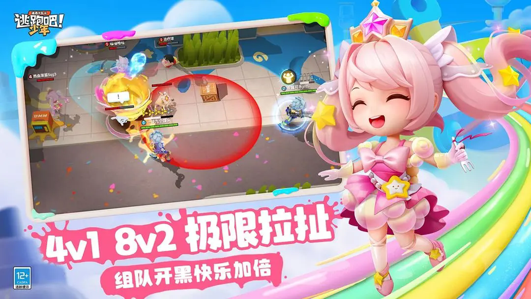 逃跑吧少年聯動蠟筆小新