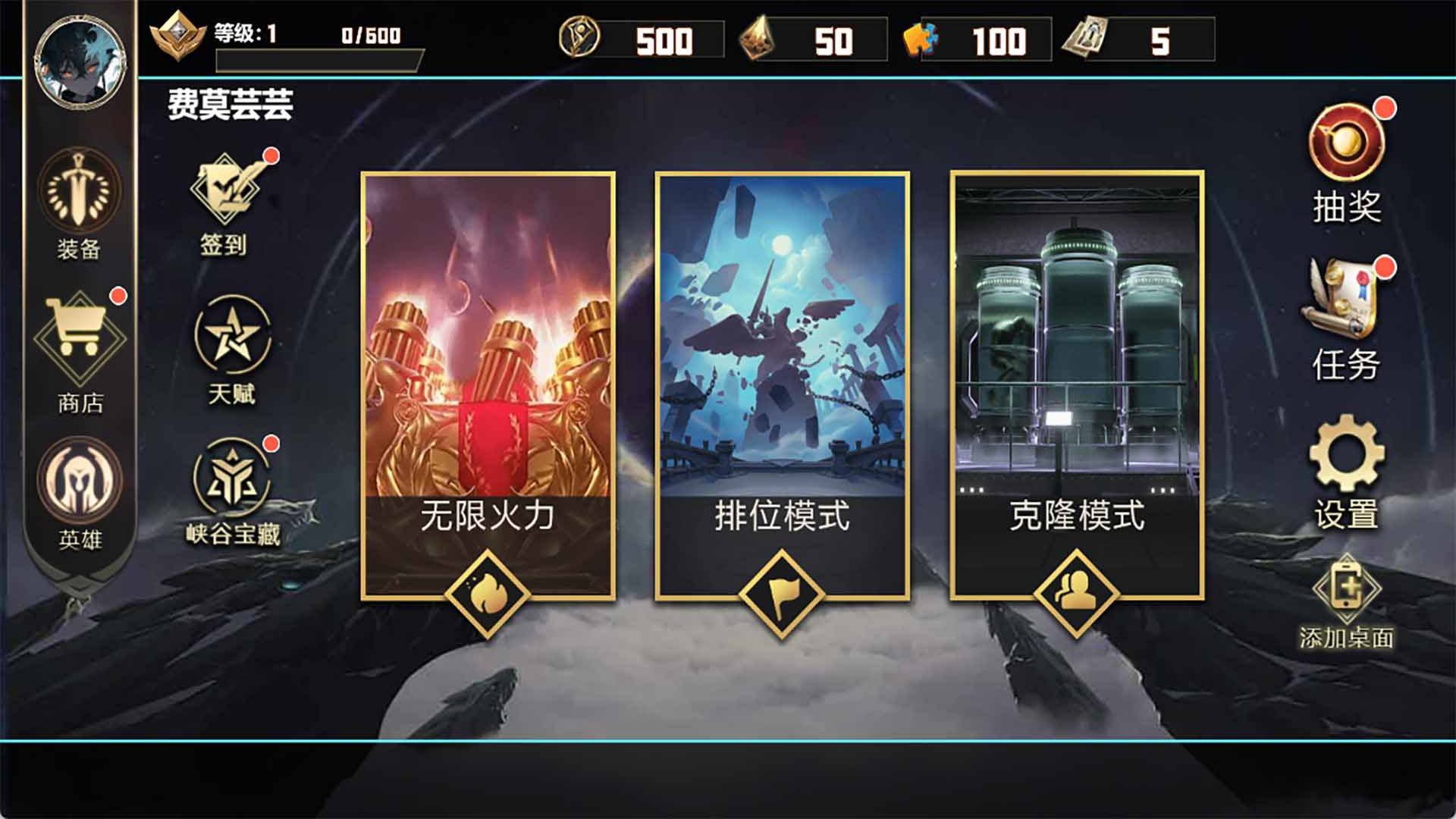 巔峰王者5V5最新版