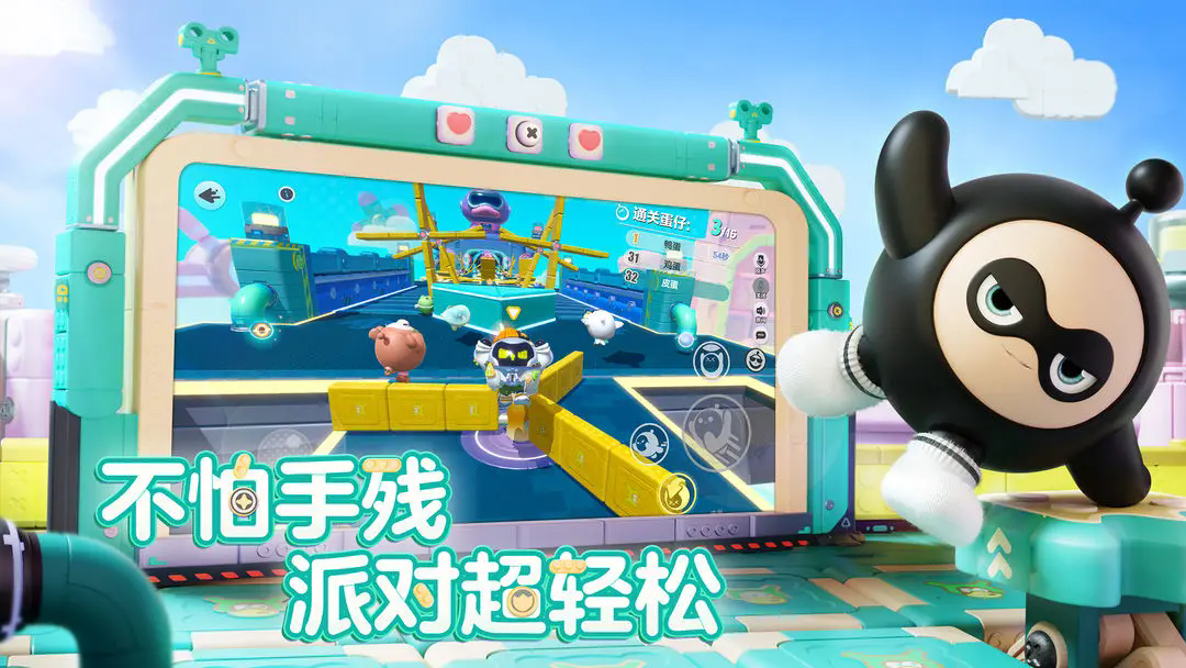 蛋仔派對勞動節版本
