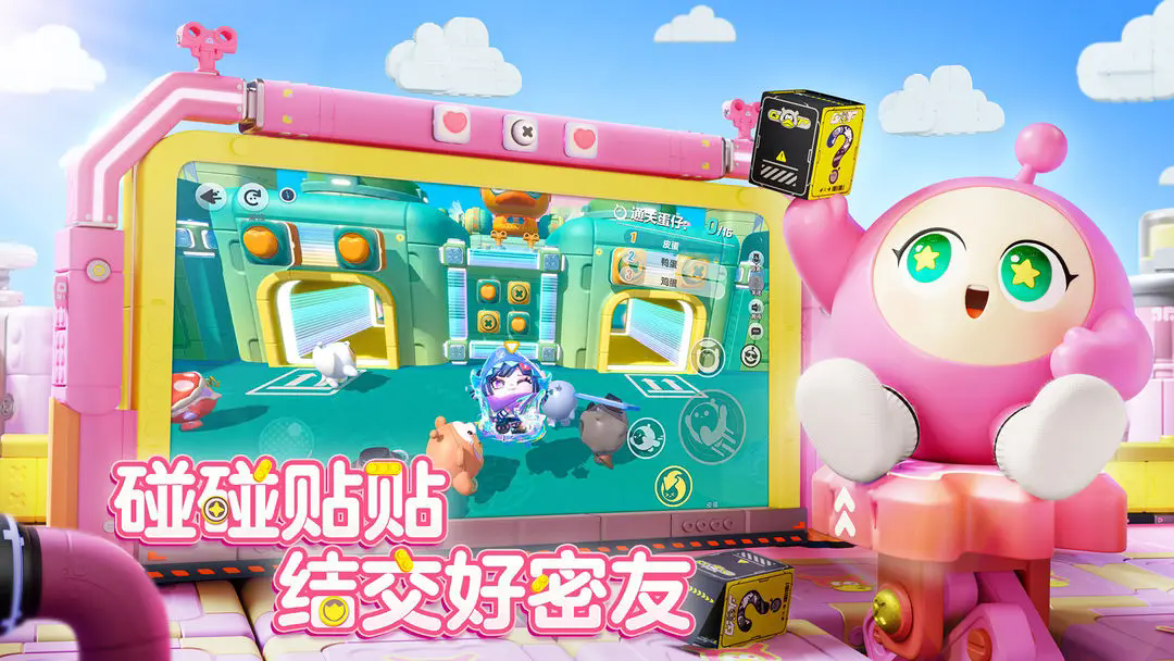蛋仔派對勞動節版本