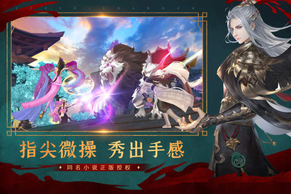 絕世戰魂前傳GM版