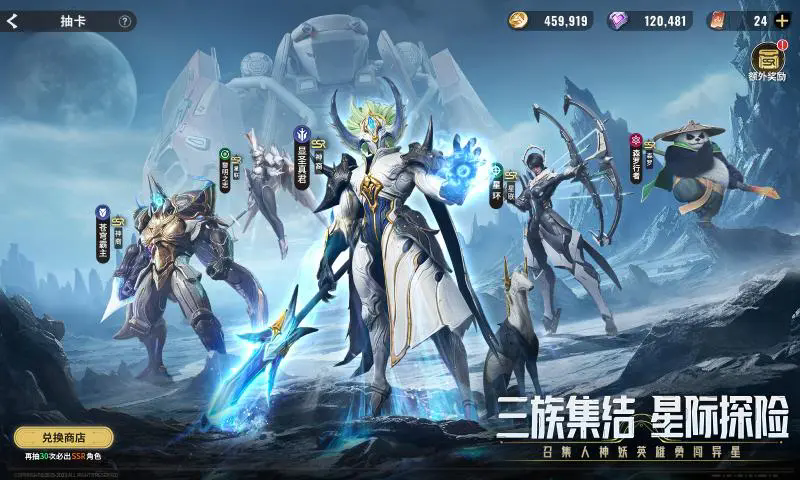 星際52區(qū)最新版