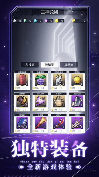 穿越諸天異世輪回免廣告版