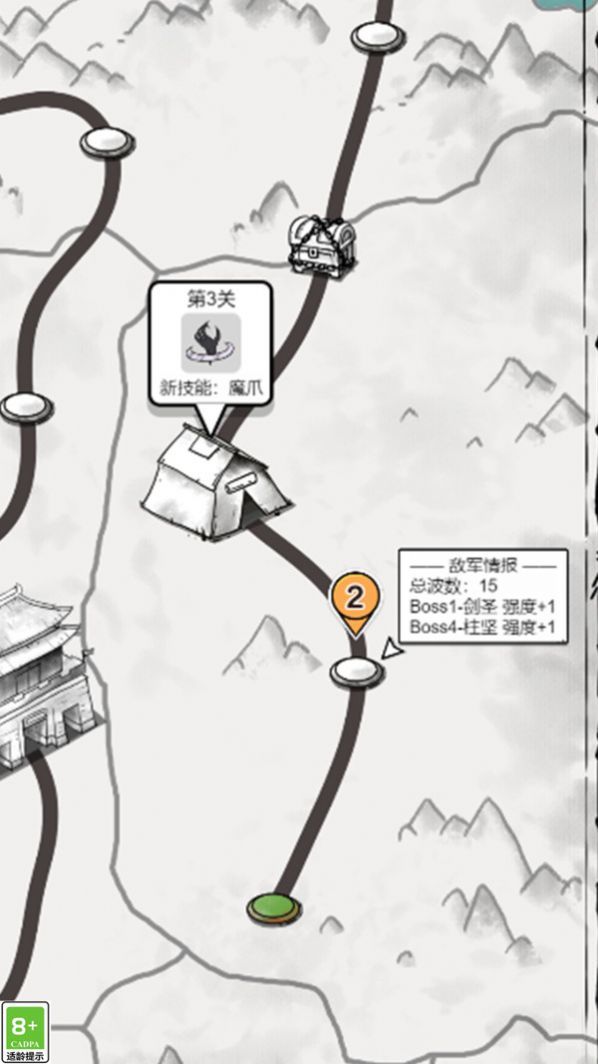 火柴人之格斗進化戰