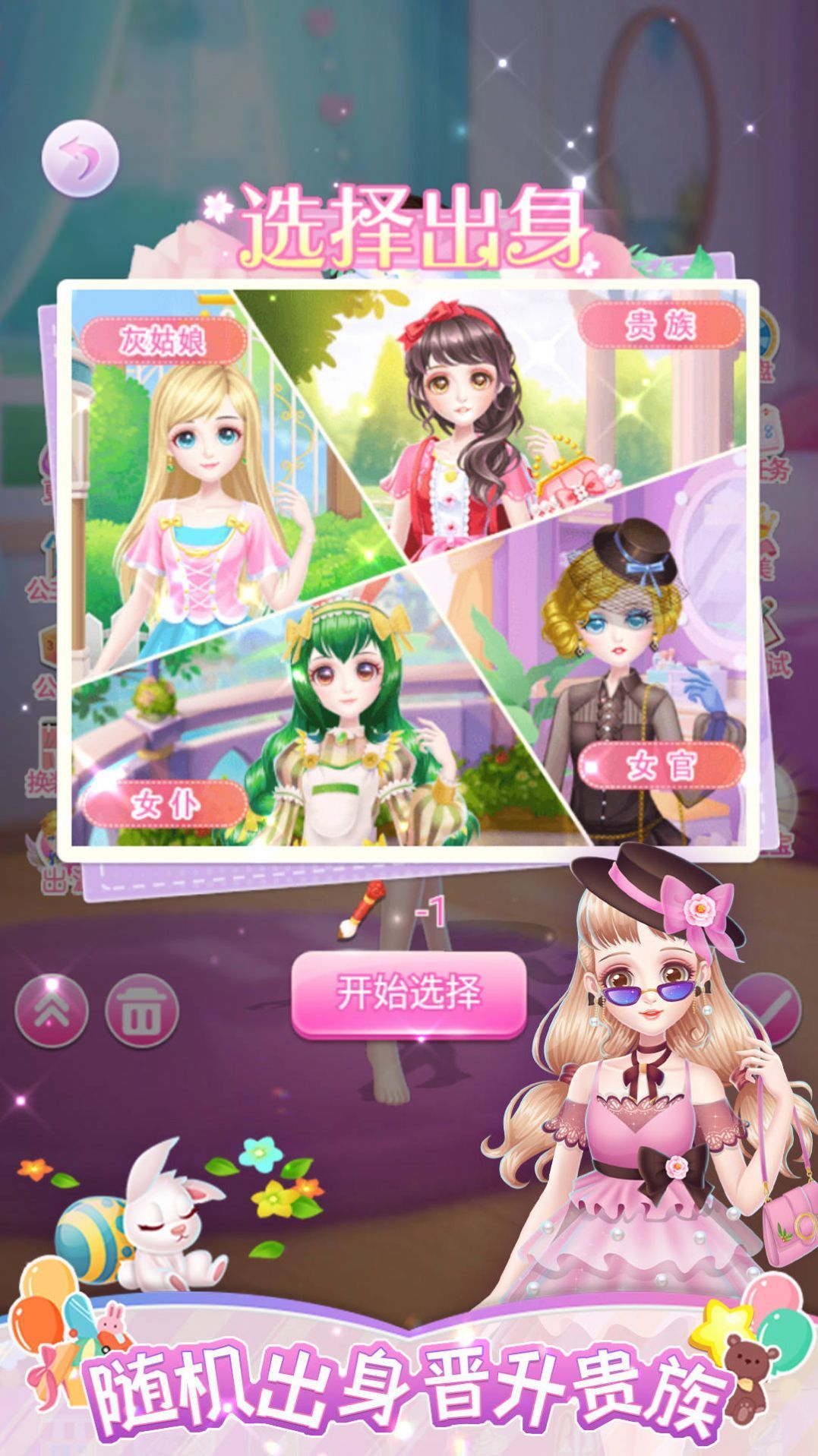 閃耀的女孩