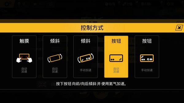 極限摩托中文版