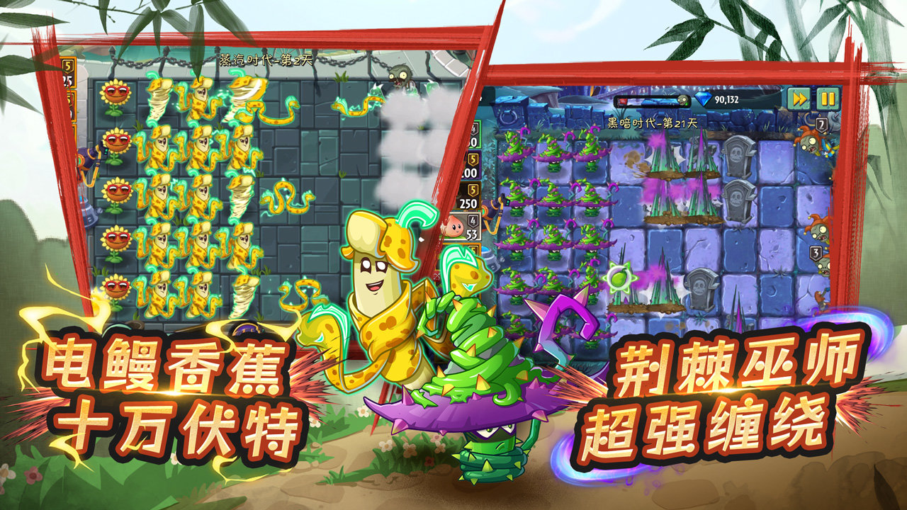 植物大戰僵尸2永劫無間聯動