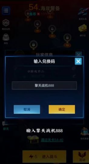 擎天戰機最新版