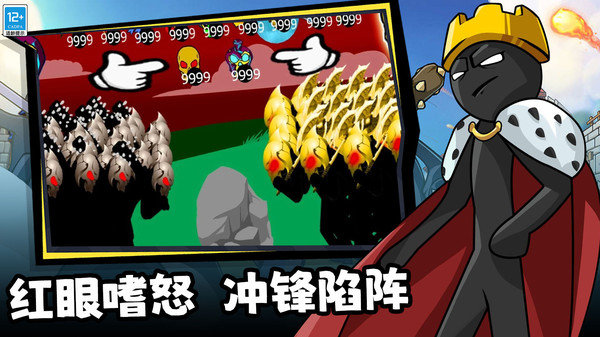 王國大戰覺醒