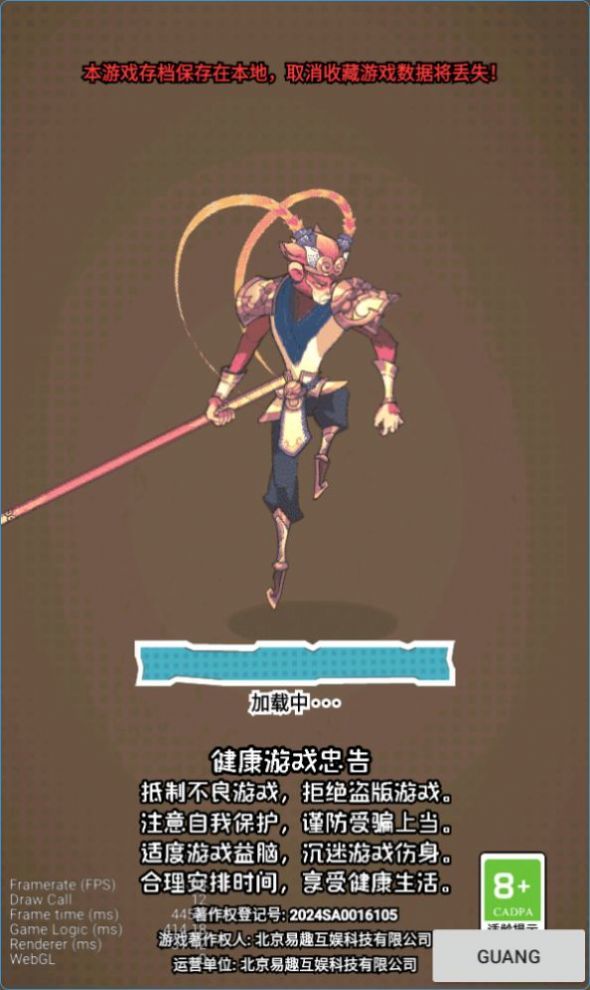 黑神數話悟空