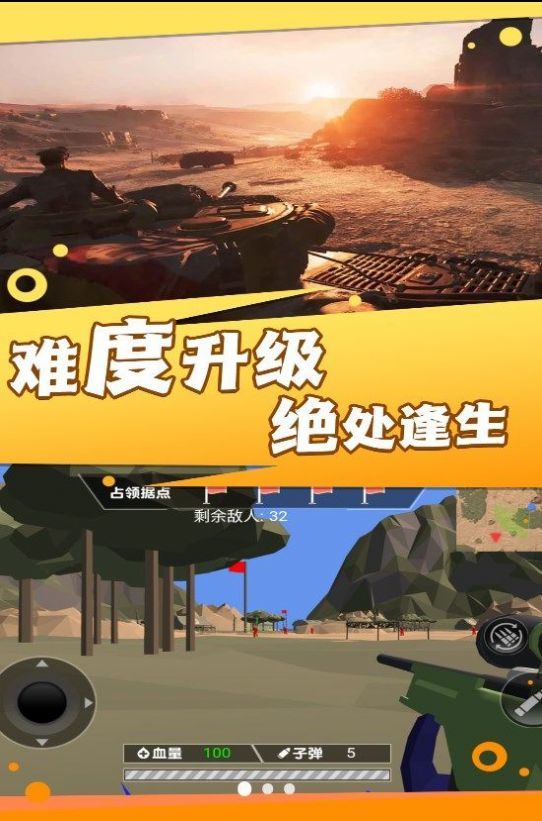 戰地模擬槍火連天