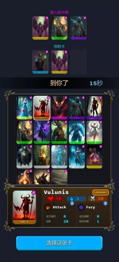 史詩王座卡牌對戰(zhàn)